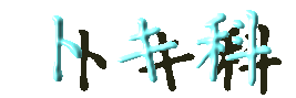 gL - }ӁiǂԂj